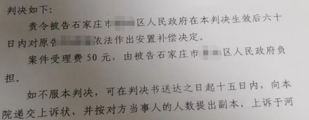 河北胜案：区政府未履行安置补偿职责，圣运律师助力维护权益！