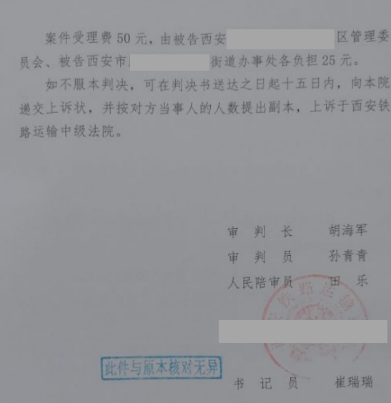 陕西胜案：强拆行为导致多处房屋受损，法院判决确认违法！