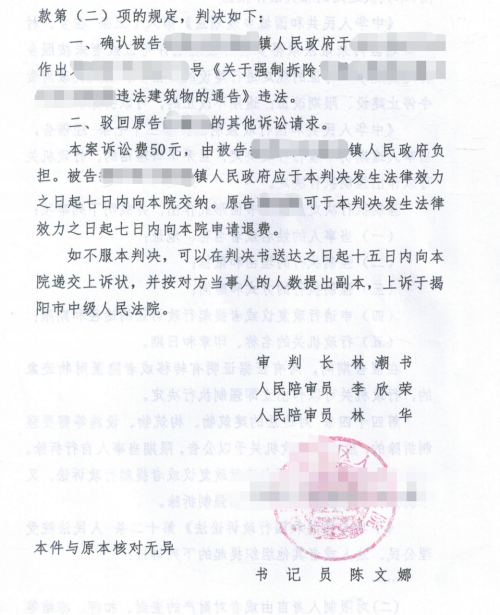 广东胜案：固定居所收到限拆通知，圣运律师助力维护权益！