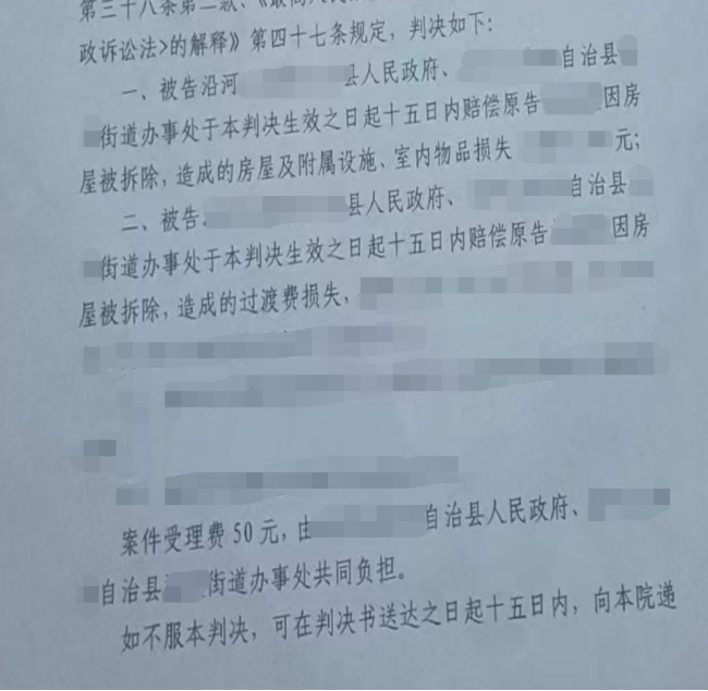贵州胜案：合法房屋遭遇强制拆除，圣运律师助力维护权益！