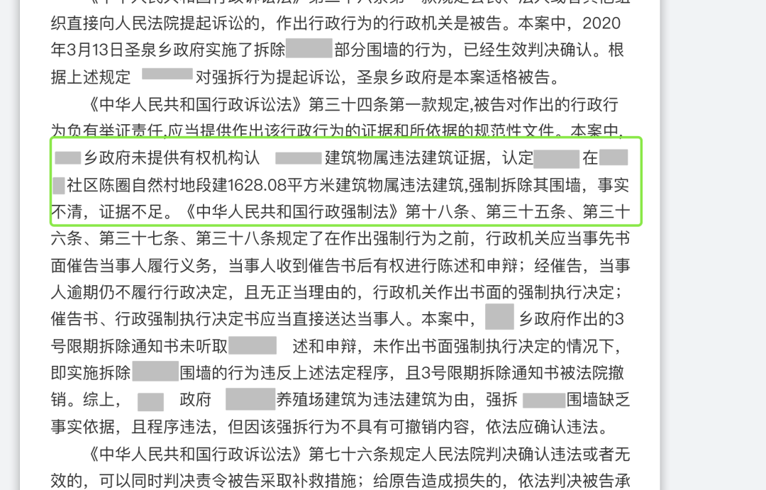 征地拆迁中的举证责任和证据收集，一定要了解！