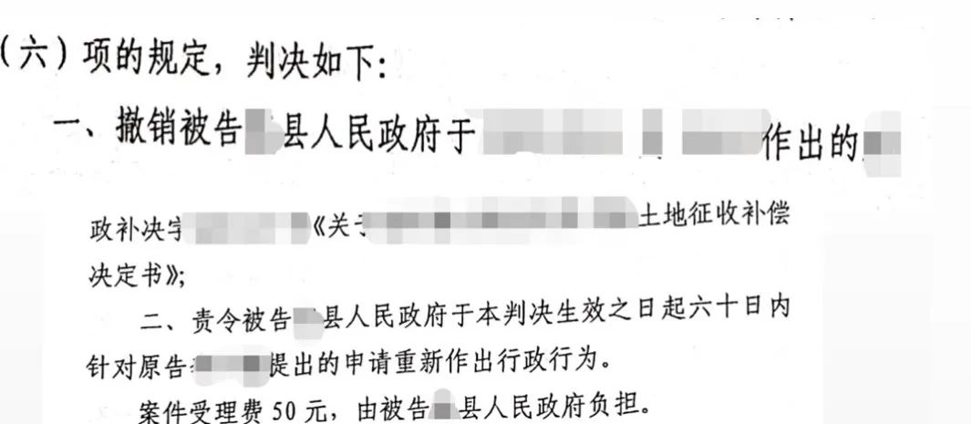 河北胜案：征收补偿漏款漏项，圣运律师助力维护权益！