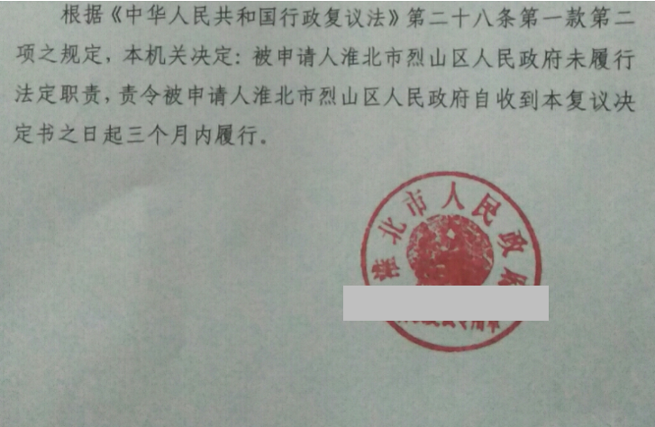 安徽胜案：未履行安置职责，圣运律师助力维护权益！