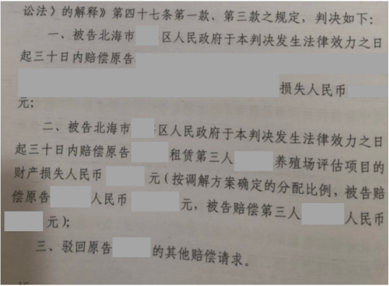 广西胜案：以环保为由将合法养殖场强推，圣运律师助力维护权益！