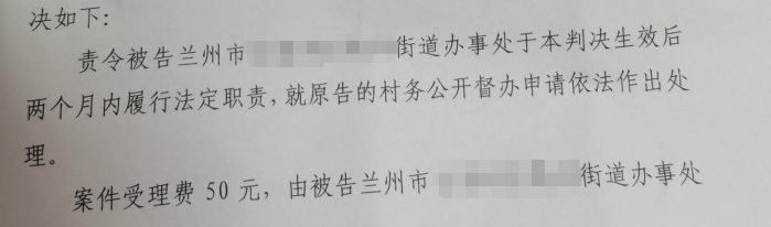 圣运律师解析甘肃胜案：不予公开土地补偿费支出情况，圣运律师助力维权！