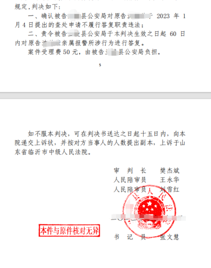 圣运律师解析山东胜案：封控期间强制拆房，圣运律师助力维权！