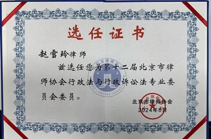 圣运拆迁律师事务所