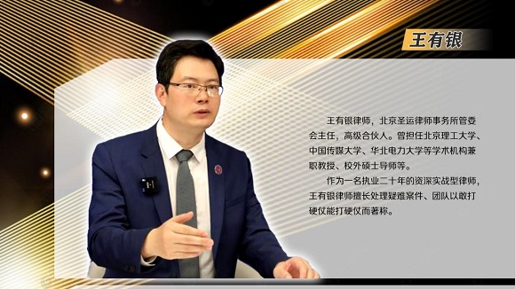 圣运拆迁律师事务所