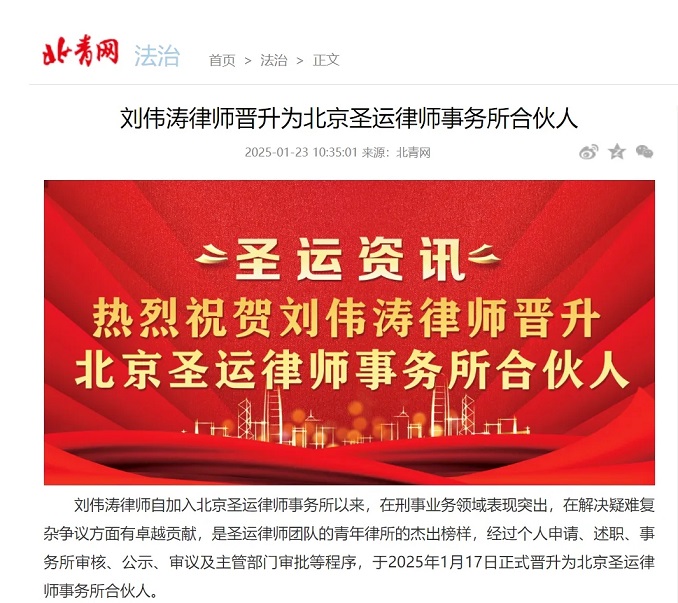 圣运拆迁律师事务所