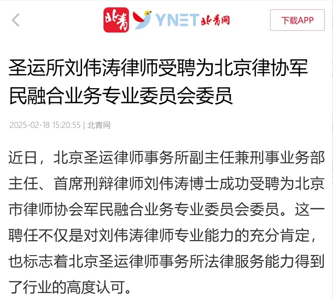 圣运拆迁律师事务所
